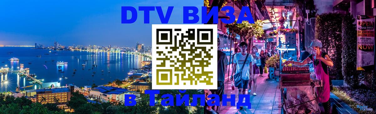 Visa в Таиланд Ватикан 